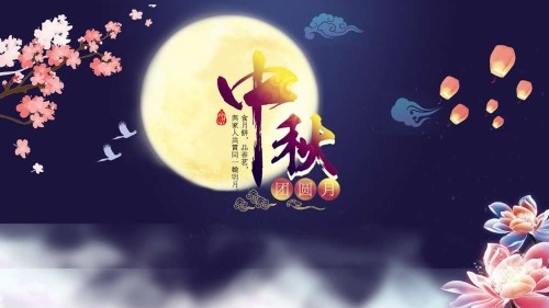 凯发K8一声关怀，中秋快乐！
