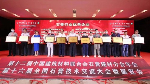 再获认可，凯发K8荣获石膏行业优秀企业称号！